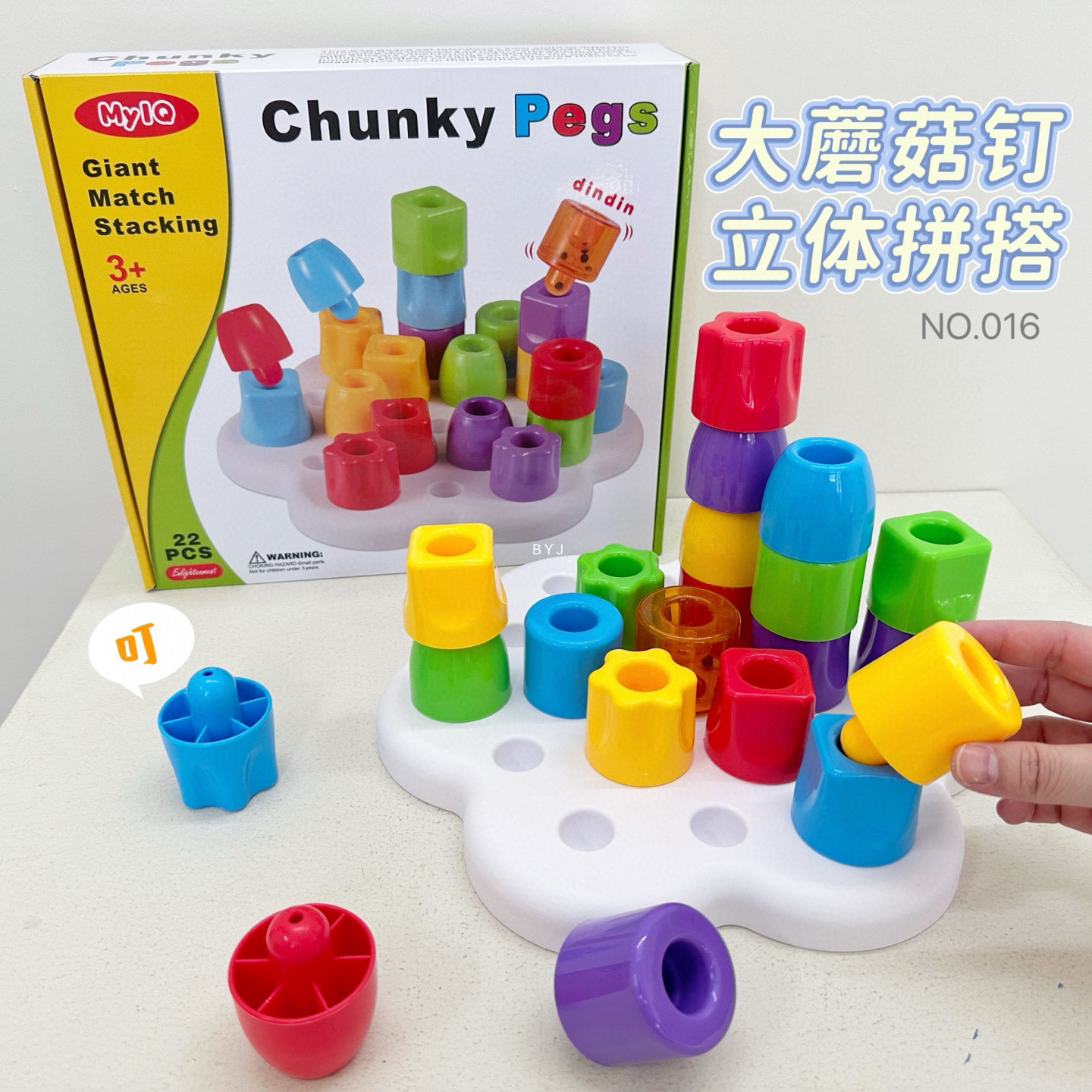 儿童桌面玩具大号蘑菇钉立体拼塔叠叠乐拼插建筑积木早教宝宝益智