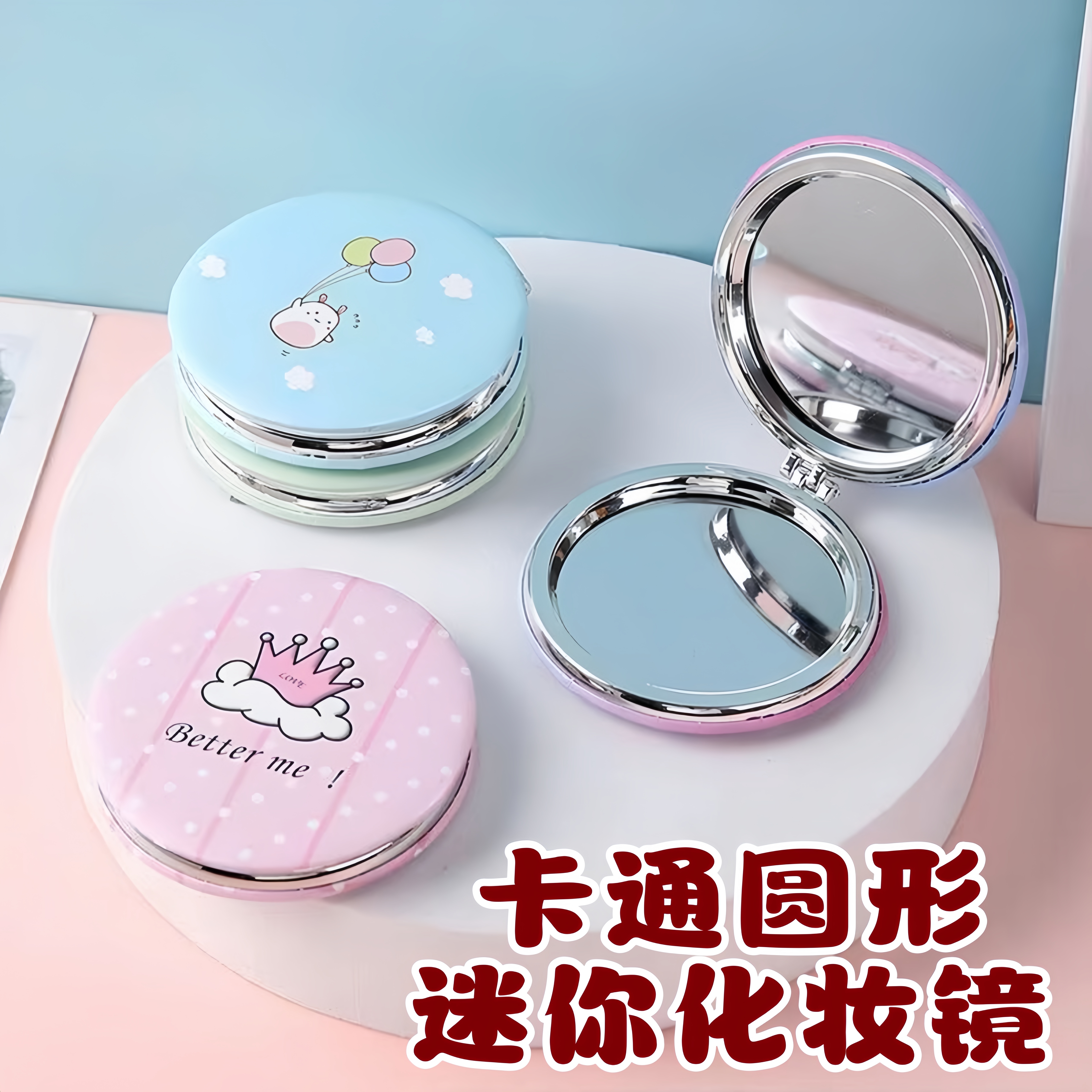 折叠化妆镜便携随身学生口袋翻盖折叠镜美妆补妆梳妆公主圆形镜