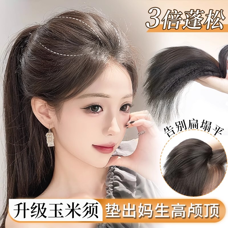 假发片女头顶增发量蓬松高颅顶神器自然仿真发玉米须无痕垫发片