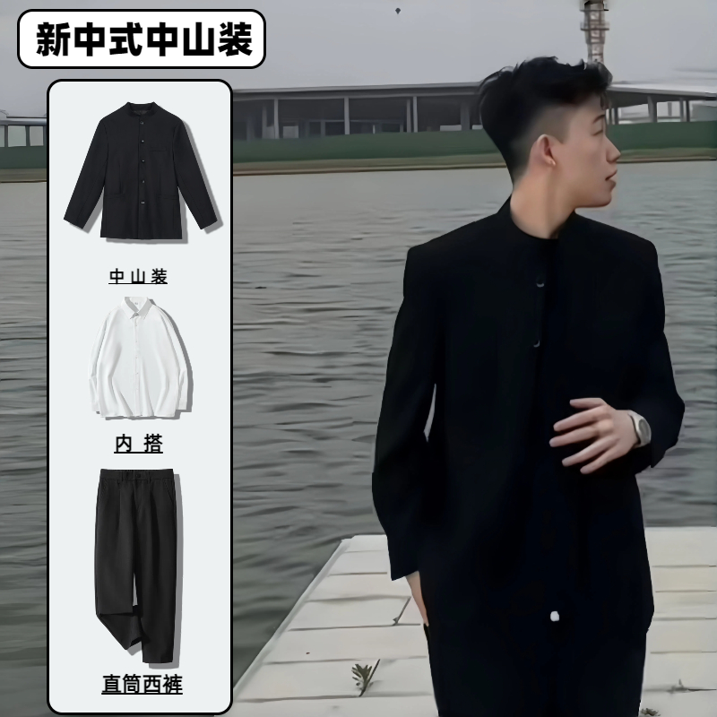 新中式休闲帅气装黑色立领中山装男韩版痞帅赵山河中山装男款西装