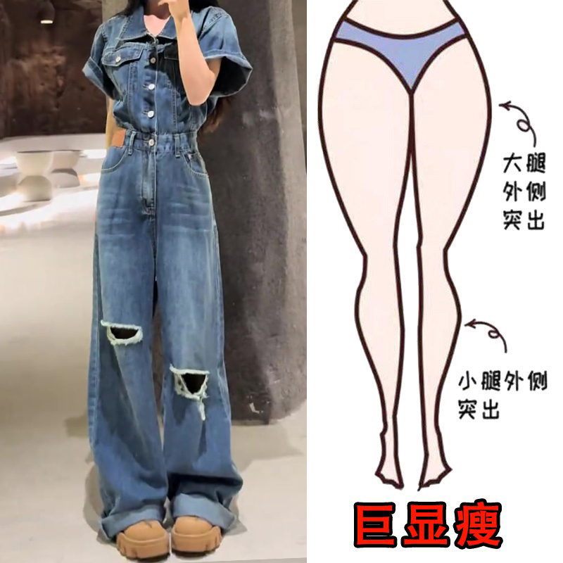 2025夏季薄款大码女装减龄复古破洞牛仔裤梨形身材显瘦阔腿连体裤