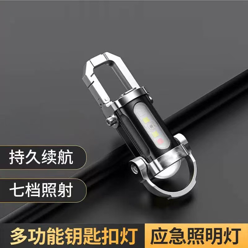 D多功能迷你钥匙扣灯户外随身带挂钩口袋照明灯聚泛光照明