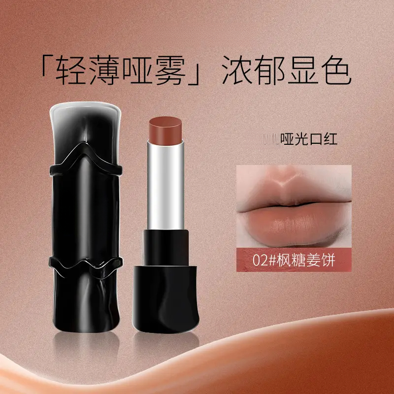 哑光口红显色自然雾感伪素颜好气色哑雾轻薄显白黄皮学生党