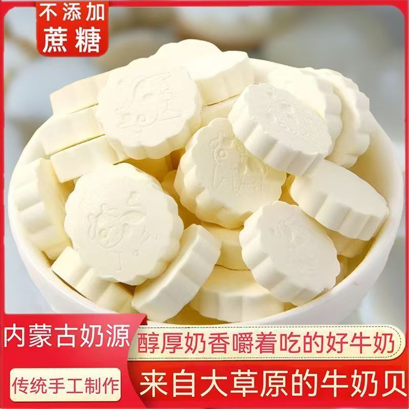 内蒙古奶制品特产高钙含益生元0蔗糖营养儿童干吃奶片奶贝100g