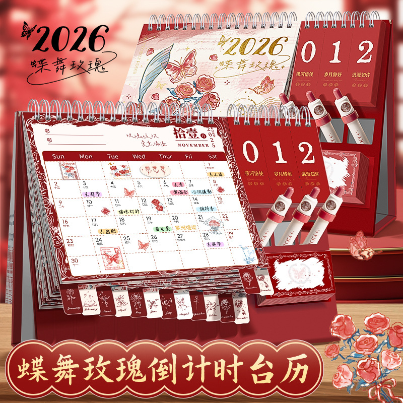 咔巴熊2026年台历高颜值全年一年日历摆件新款日历本创意简约桌面