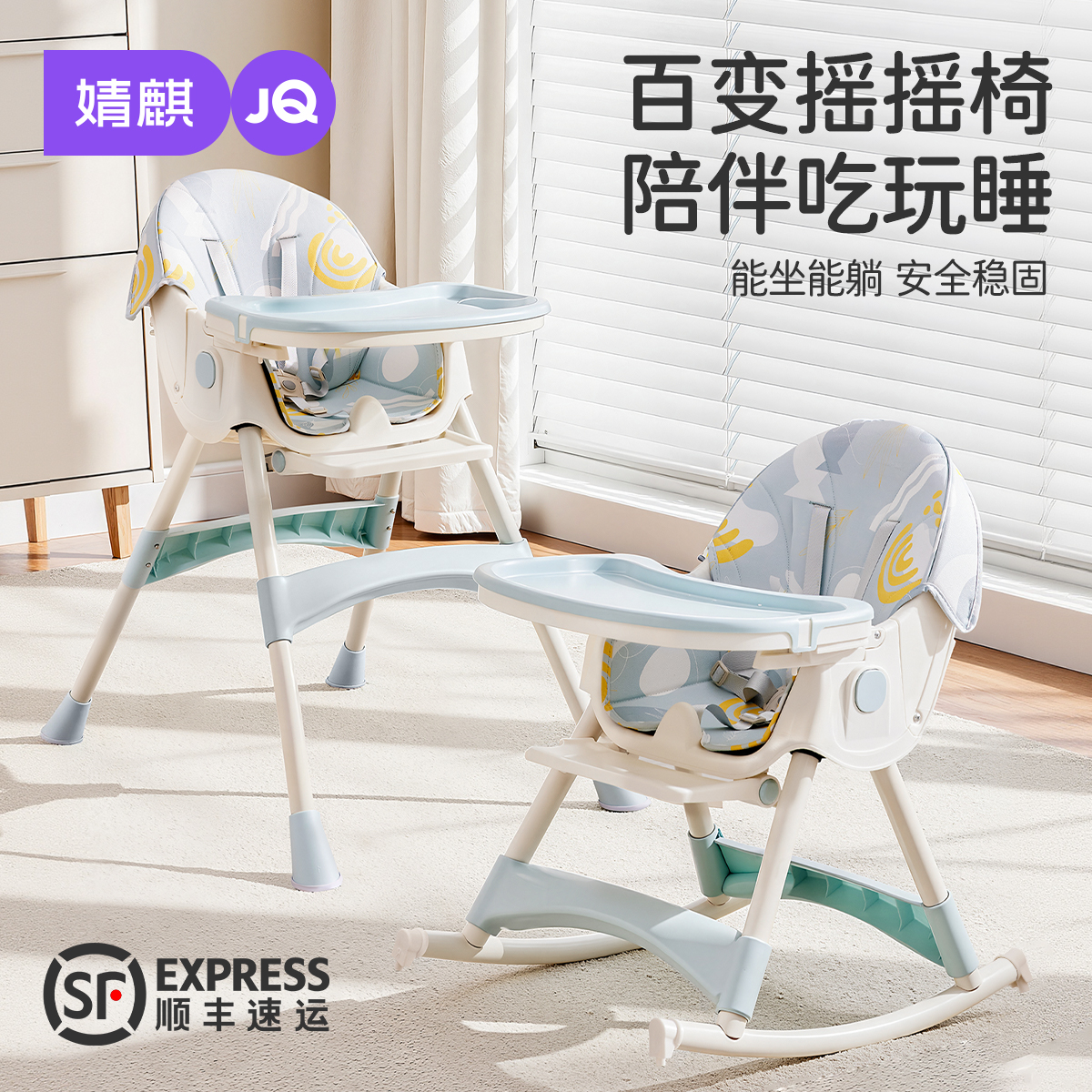 【顺丰优先】婧麒宝宝餐椅婴儿餐椅防摔学坐椅便携餐椅可坐可躺座椅