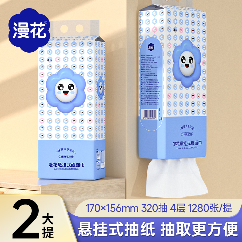 漫花原木挂抽320抽加大抽纸2提悬挂式纸巾实惠装家用纸抽餐巾纸