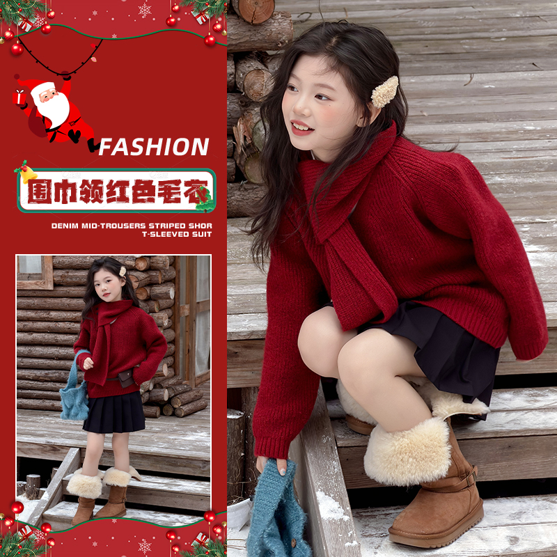 2025女童中大童毛衣可拆卸围巾领冬季新款秋冬洋气加厚保暖洋气红