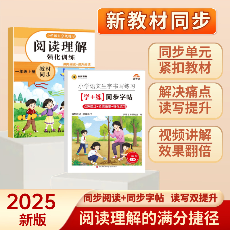 「开学季」小学语文阅读理解同步训练
