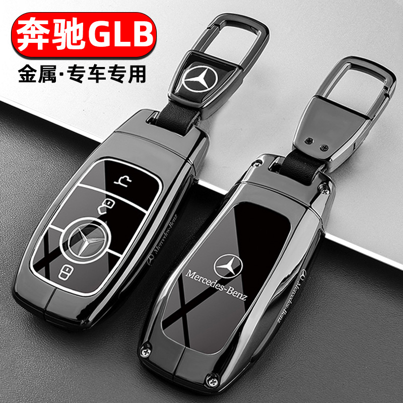 25款奔驰GLB钥匙套glb220动感型GLB200车专用高档金属全包壳扣男