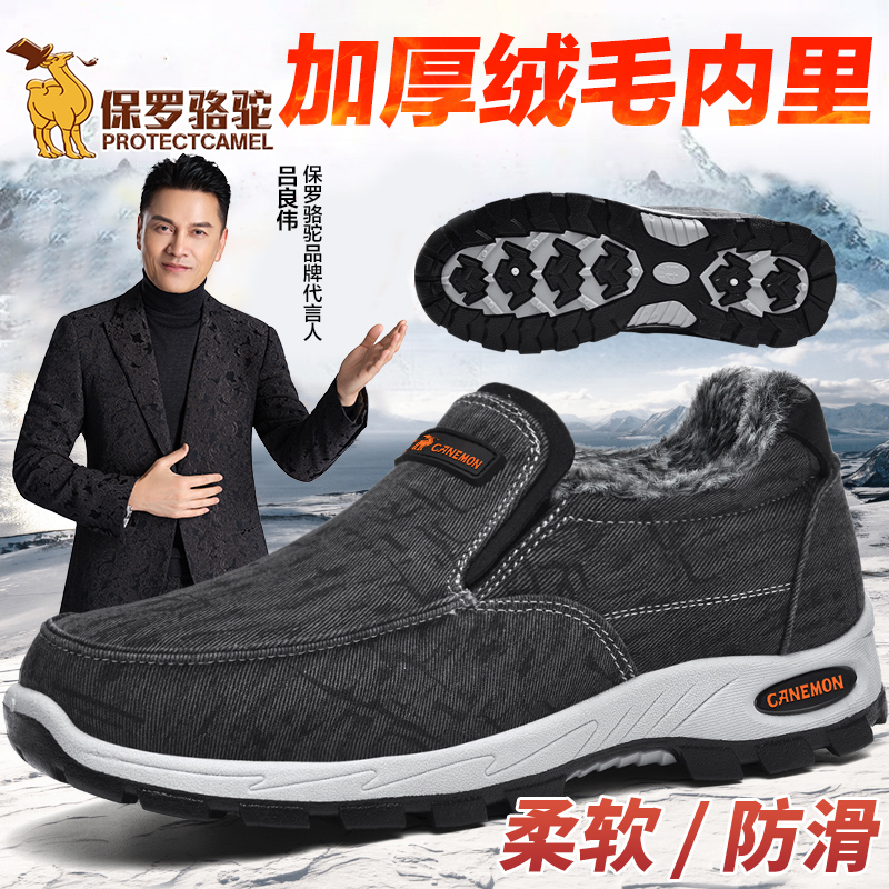 【现货现发】冬季老北京布鞋棉鞋加绒加厚舒适防滑中老年休闲爸爸鞋