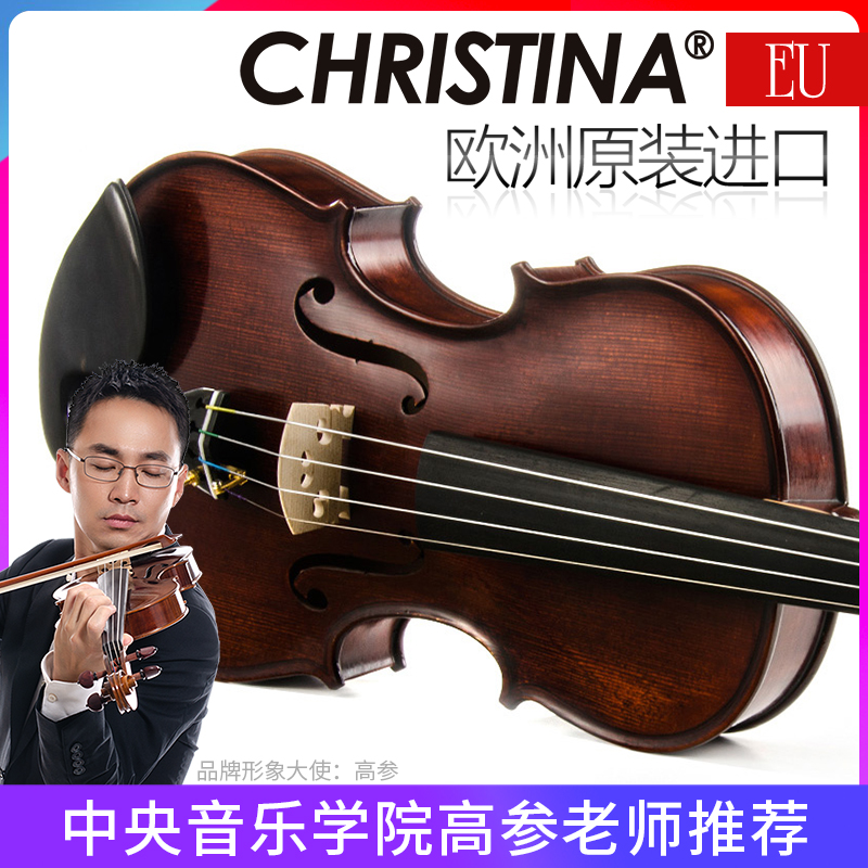 CHRISTINA EU2000B原装进口小提琴专业级手工欧料成人初学者儿童