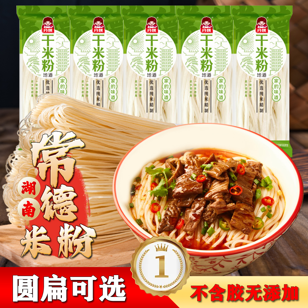 丹姨 常德干米粉湖南特产常德牛肉米粉圆粉小吃美食夜宵粉馆商用