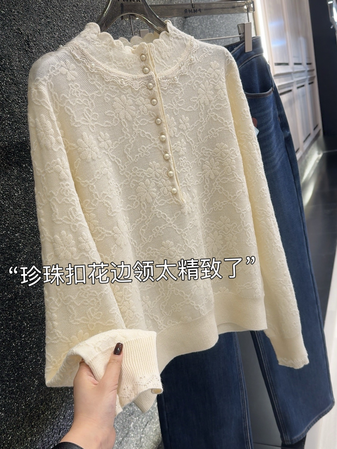 厚款珍珠扣花边领」气质暗纹花纹蕾丝花边领针织衫女内搭打底毛衣