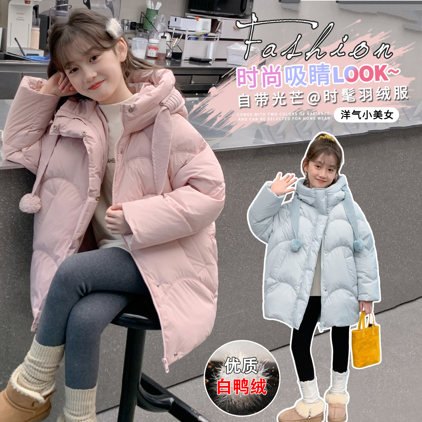 女童羽绒服冬装外套2025新款洋气儿童装冬季中长款大童羽绒外套潮