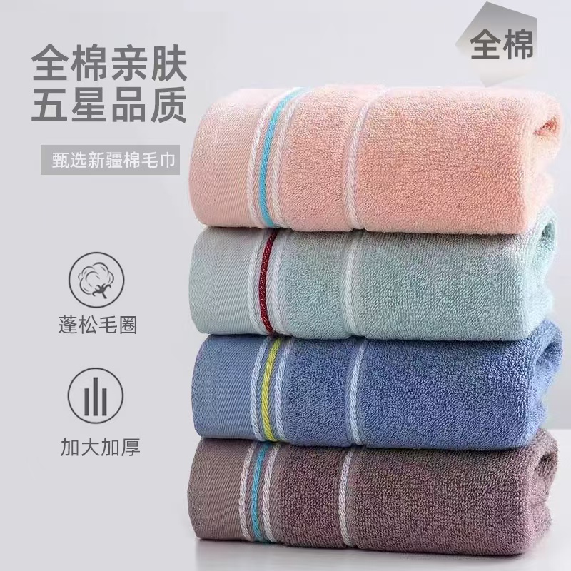 【乐斐优品】四条装全棉毛巾新疆棉家用吸水不掉毛亲肤成人全棉面巾