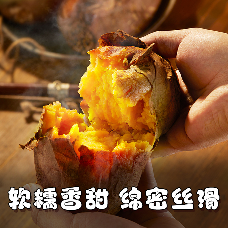 正宗云南农家网红沙地榴莲蜜薯红薯烤地瓜软糯香甜小山芋丝滑金薯