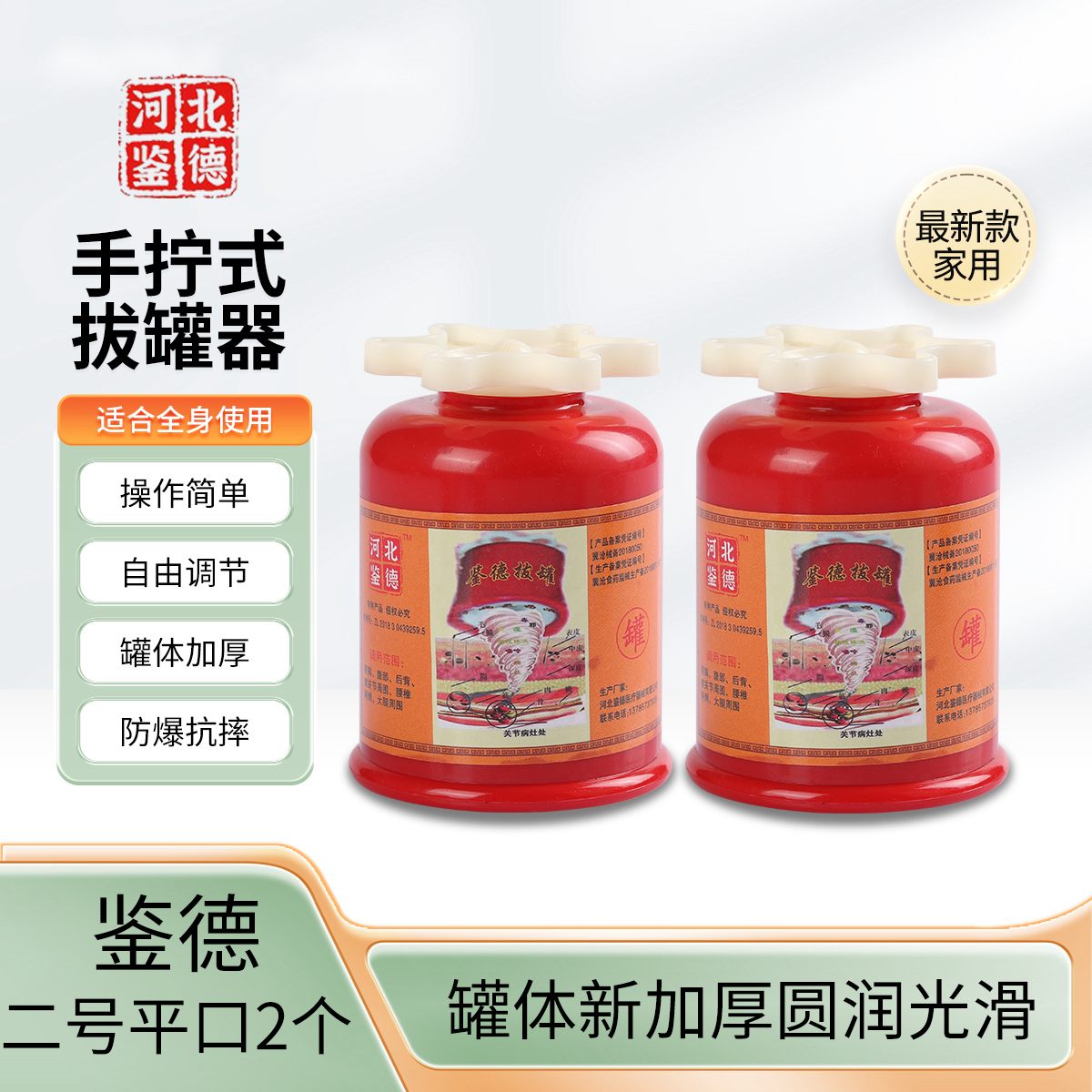 手拧式拔罐器负压真空非玻璃加厚防爆无明火罐萨满罐加厚防爆