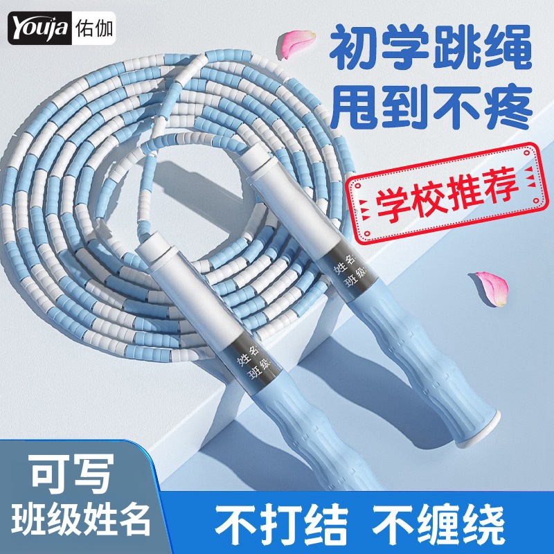竹节跳绳儿童幼儿园初学小学生专用一年级大班不打结绳子5岁小孩