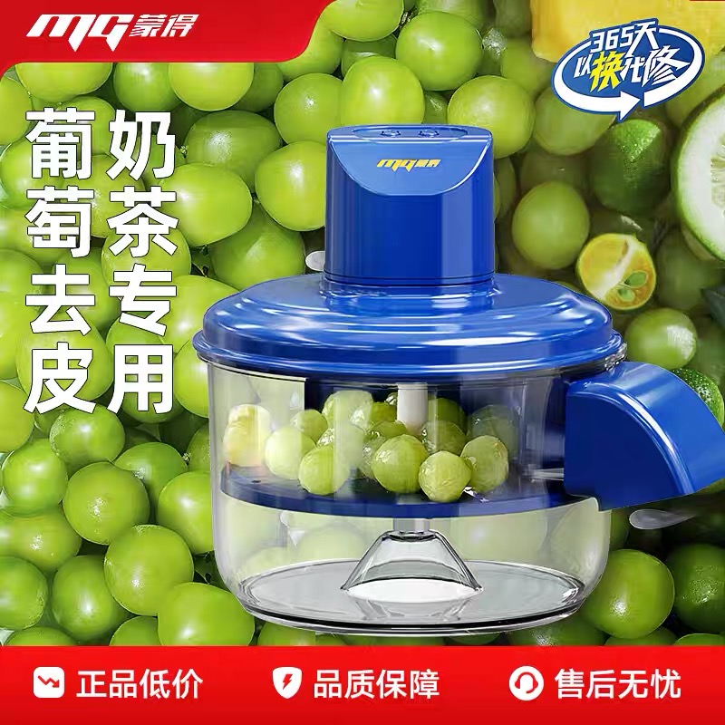 马蹄削皮机葡萄大枣剥皮小土豆荸荠水栗子茨菇去皮神器小型商用机