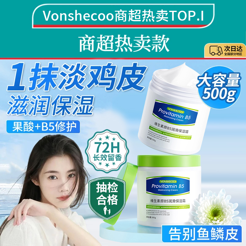 【央妈推荐】维生素B5大白罐面霜补水保湿面部滋润身体乳男女保湿霜