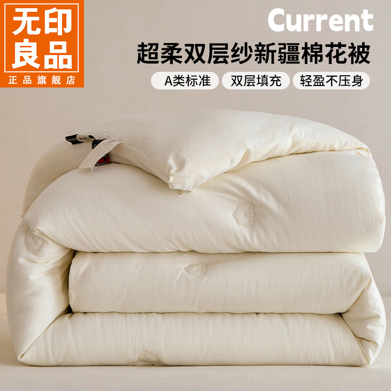 无印良品秋冬超柔双层纱新疆棉花被子加厚棉被芯柔软秋冬被被褥子