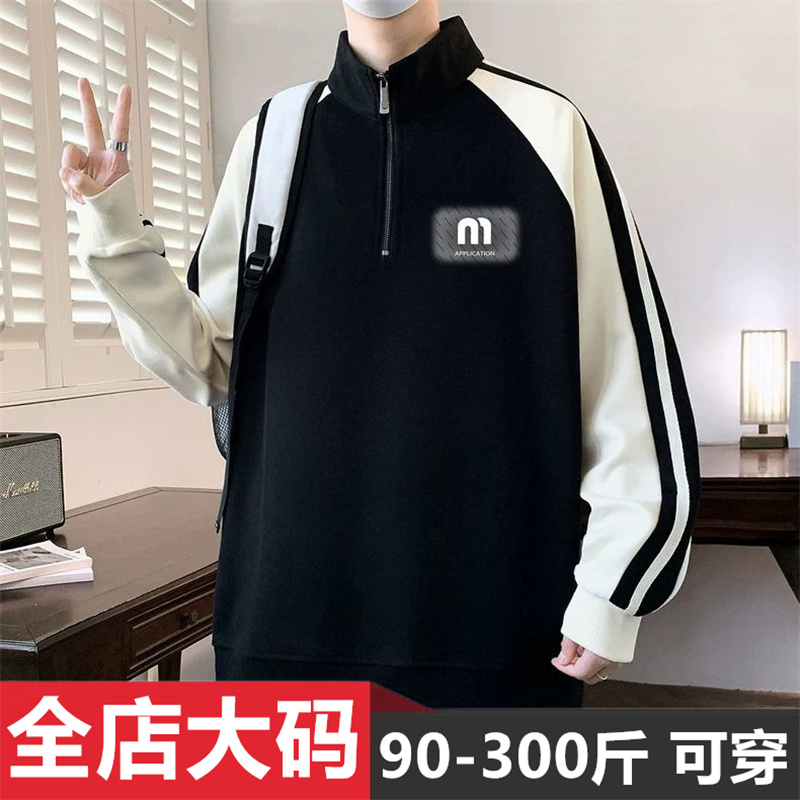 半拉链立领卫衣男装2025春秋季新款休闲加肥加大码宽松百搭体恤衫