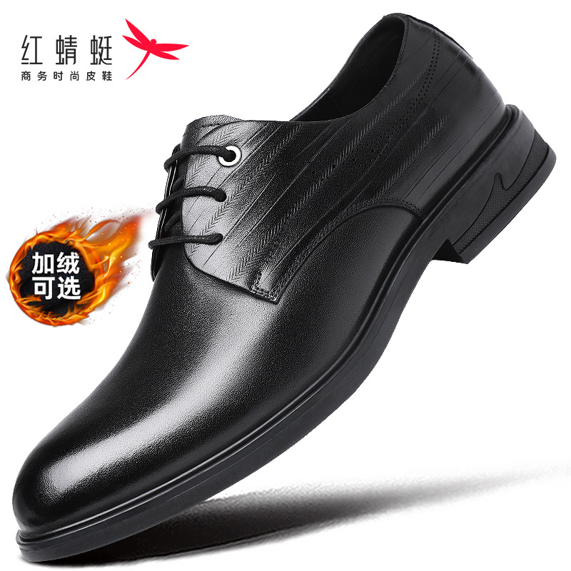 红蜻蜓男鞋冬款商务正装皮鞋男真皮头层牛皮休闲鞋子大码软底加绒
