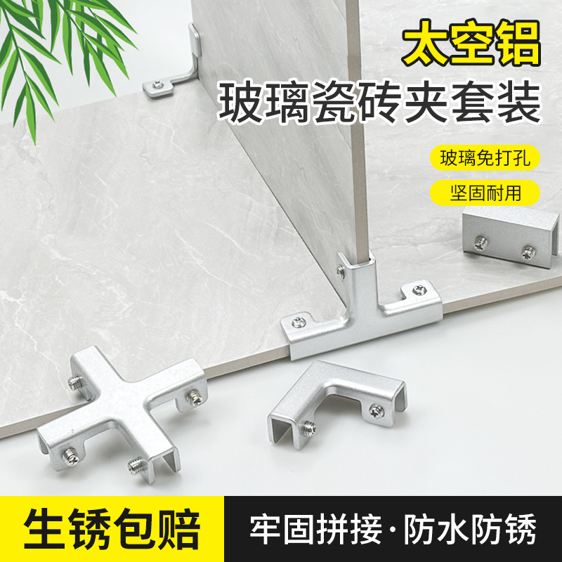 菜池种植箱组合瓷片直角固定夹加厚花箱卡槽瓷砖拼接扣神器器配件