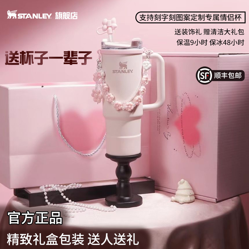 【限定礼盒套装】STANLEY不锈钢真空大容量吸管保温杯