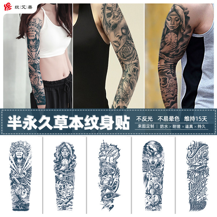 2025新款草本果汁全臂纹身贴防水男女个性花腿花臂果汁全包纹身贴