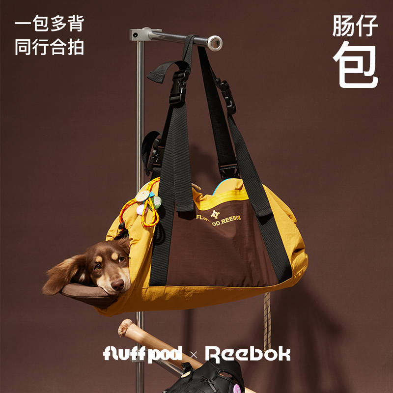 fluff pod抚拍 x reebok联名腊肠宠物多用随行包便携双肩肠仔包
