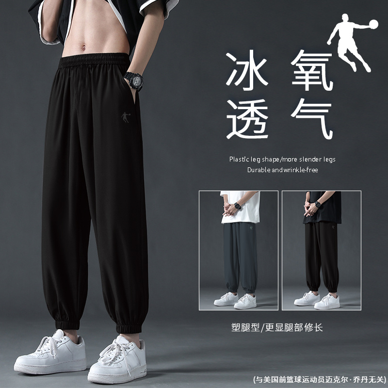 乔丹运动裤男款长裤夏季新款百搭休闲裤薄款宽松透气运动九分裤男