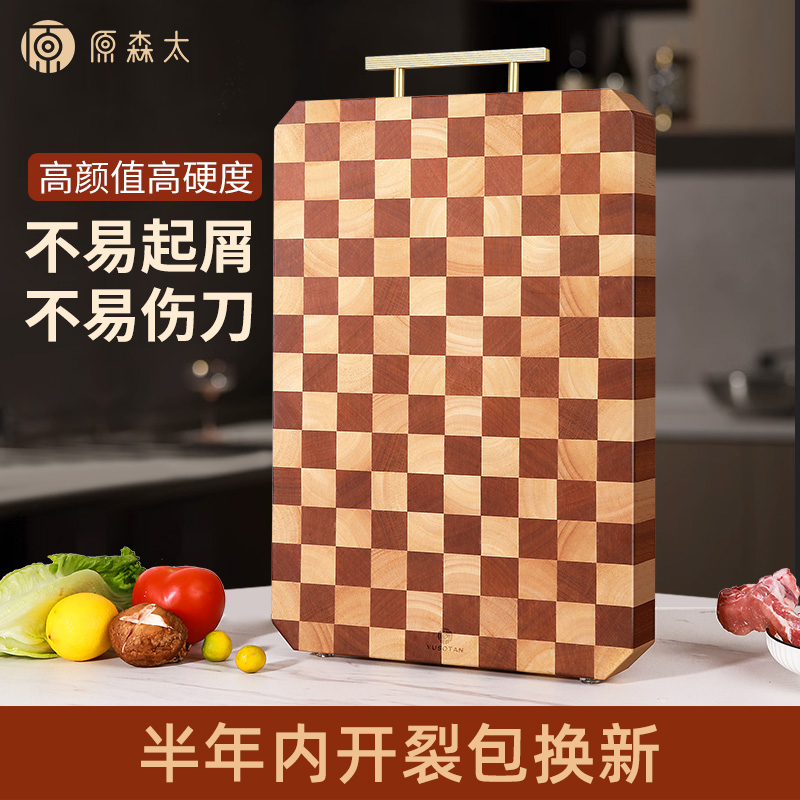 原森太防霉棋盘格菜板砧板木菜板木砧板长方形粘板双面