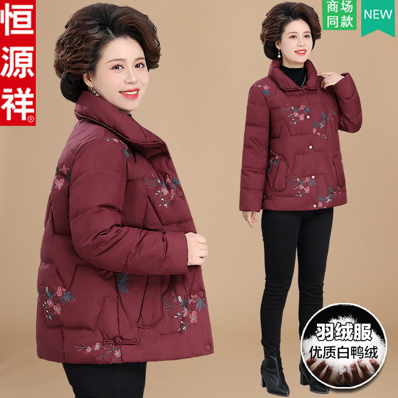 恒源祥妈妈冬装外套奶奶羽绒服中老年人老太太洋气衣服女短款保暖
