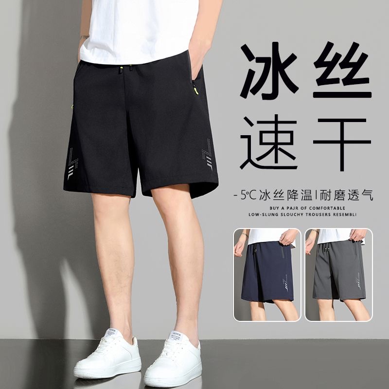 冰丝短裤男士2025夏季外穿薄款宽松大码速干运动休闲五分裤子男装