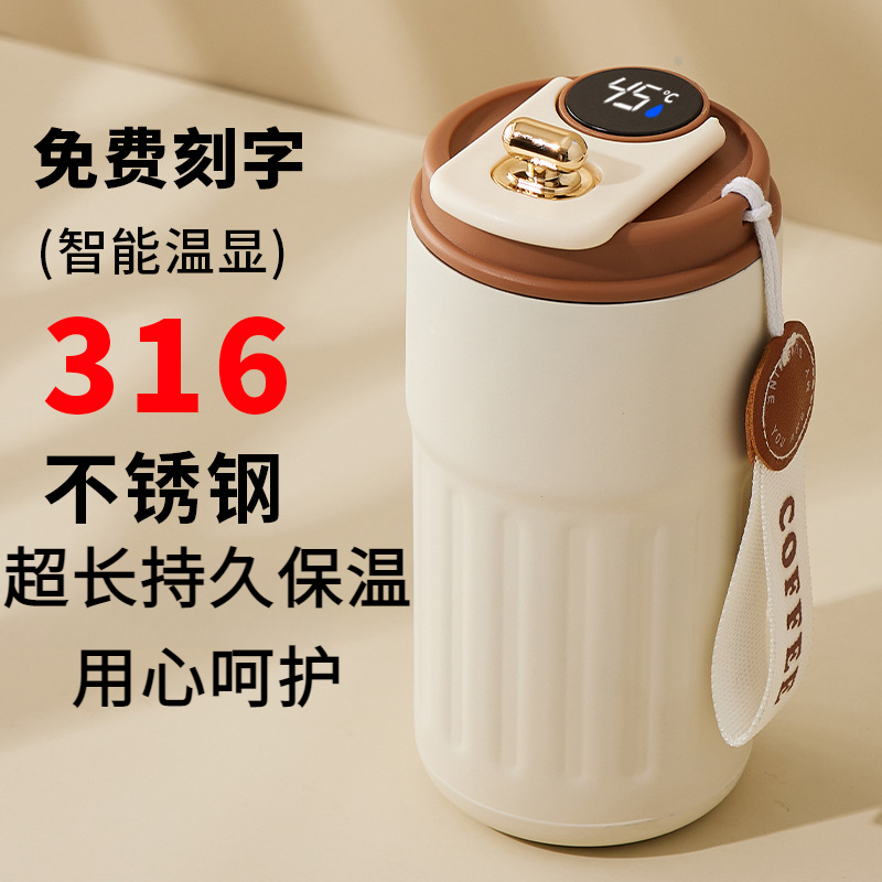 新款316不锈钢高颜值智能显温保温杯女士办公咖啡杯保冷杯高档ins