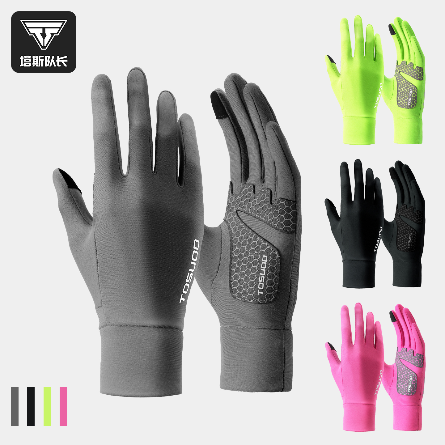 塔斯队长运动手套跑步秋冬防风保暖加厚加绒触屏骑车防滑耐磨户外