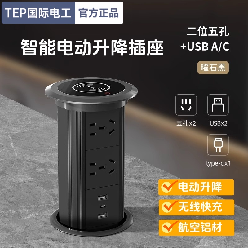 电动智能防水升降插座嵌入式多功能电动升降桌面岛台隐藏升降插座