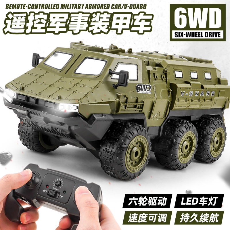 新款六驱装甲车遥控卡车模型遥控军卡RC模型越野车儿童遥控车礼物