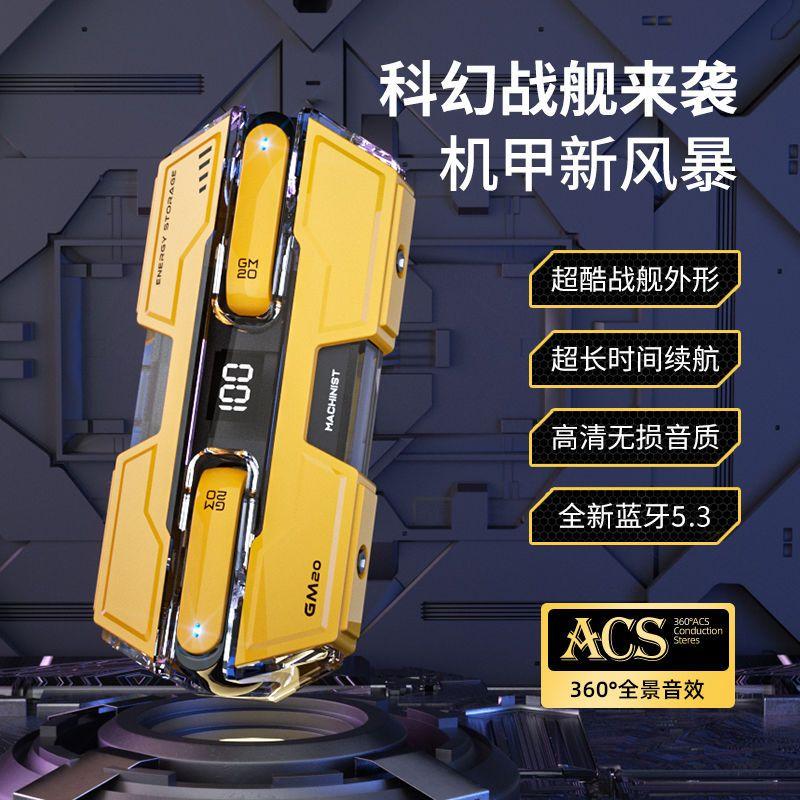 新款变形金刚无线蓝牙耳机高端超长续航运动电竞无延迟降噪高音质