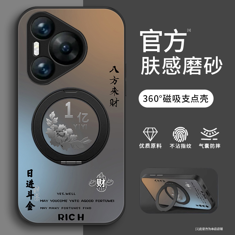 赚一个亿适用华为Pura70pro手机壳Pura70防摔Pura70pro+男款p7