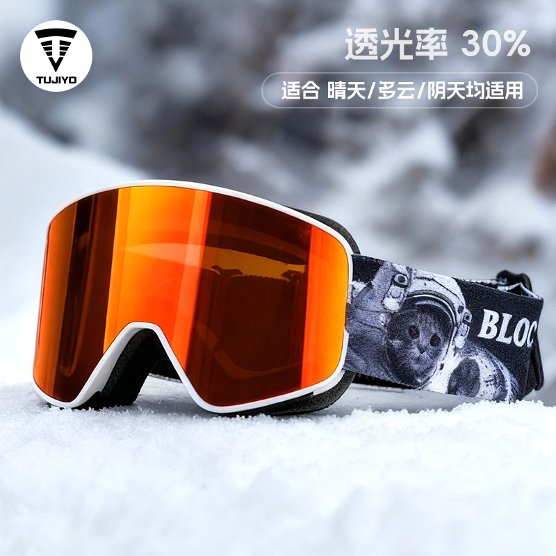 TUJIYD双层防雾大视野柱面护目镜滑雪眼镜骑行运动滑雪镜护目镜