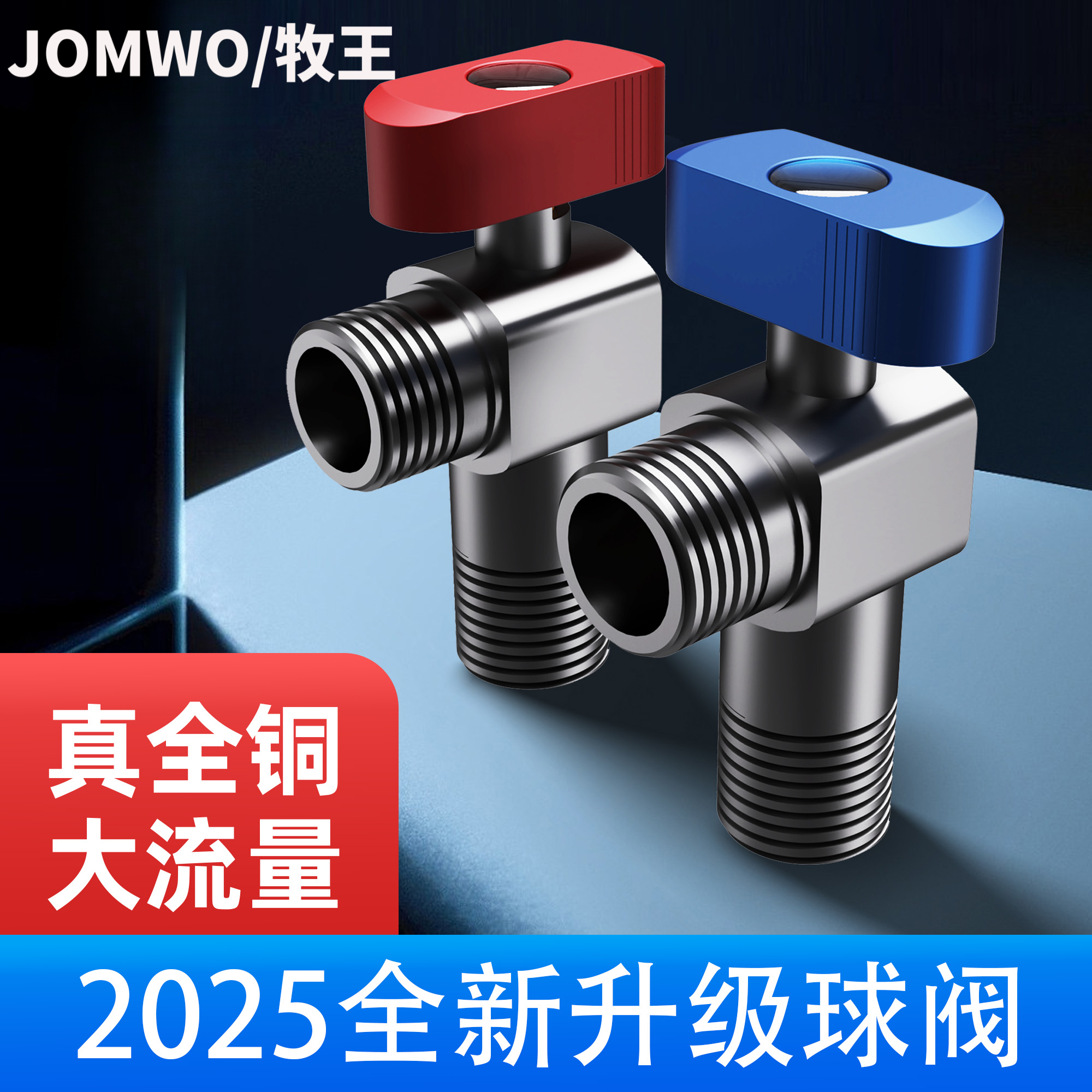 官方正品丨球芯大流量全开三角阀多功能全铜球阀简约轻奢意式高颜