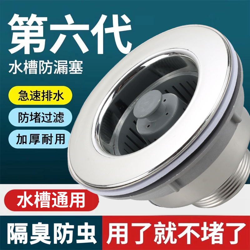 【福利】厨房水槽过滤网洗菜盆弹跳芯洗碗池水槽下水漏水塞防臭神器