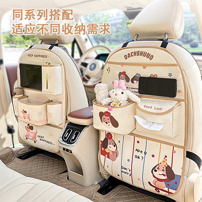 汽车椅背收纳袋挂袋车内用多功能座椅后排卡通置物架车载放置盒