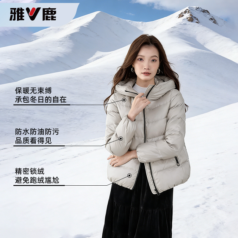V/雅鹿2025新款短款经典连帽羽绒服洋气中厚时尚百搭气质蓬松保暖
