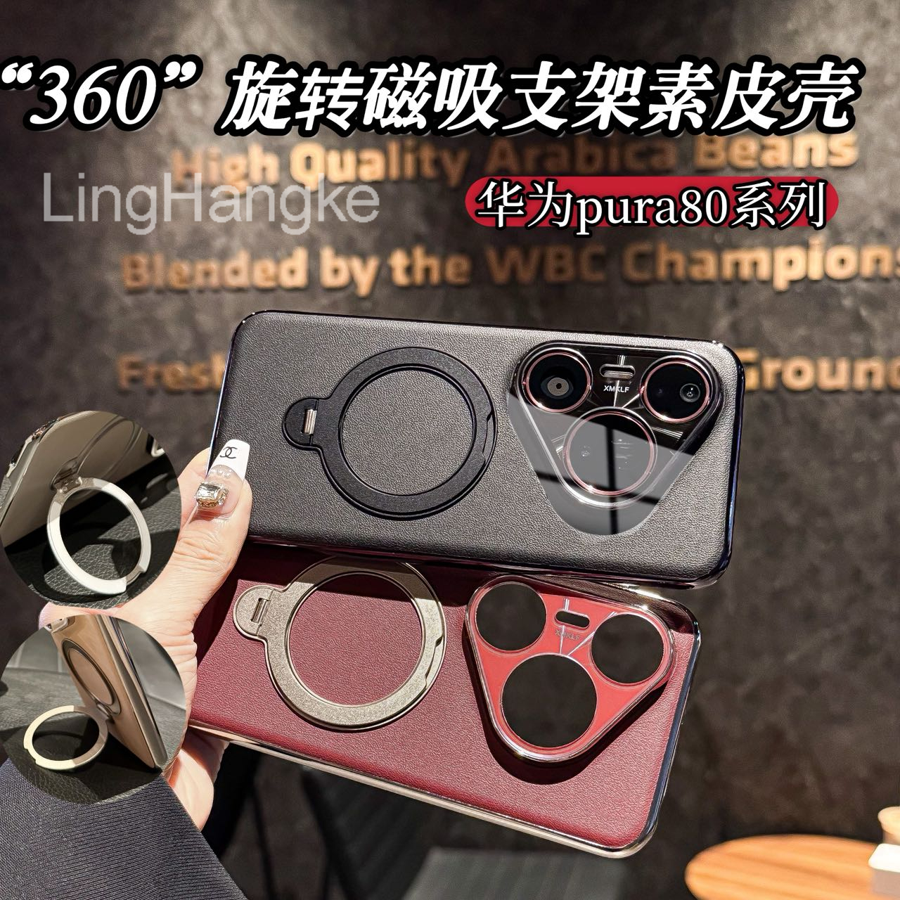 360°旋转磁吸支架适用华为pura80pro手机壳素皮80pro+防指纹防摔