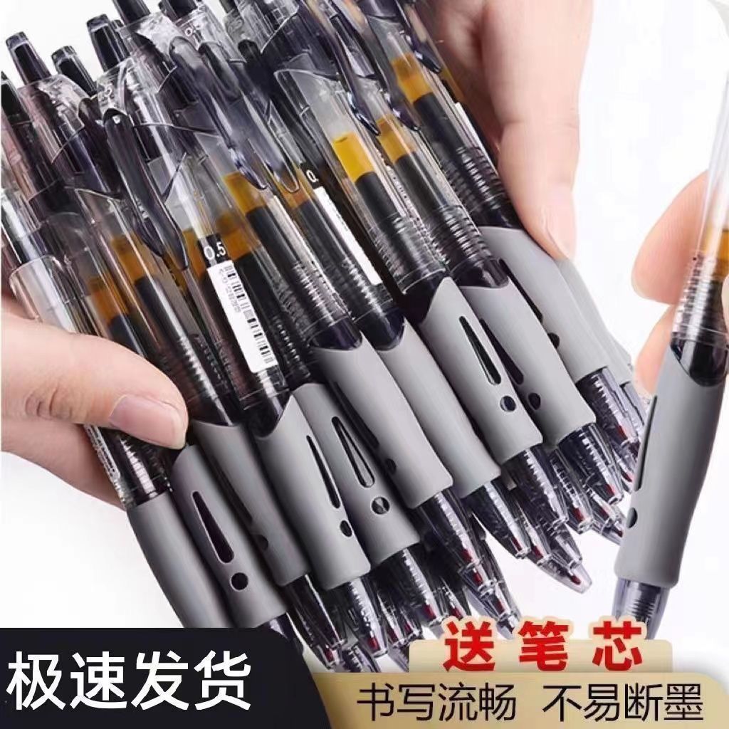 学生必备按动式中性笔笔芯适用笔杆GP1008S速干黑色0.5学习签字笔