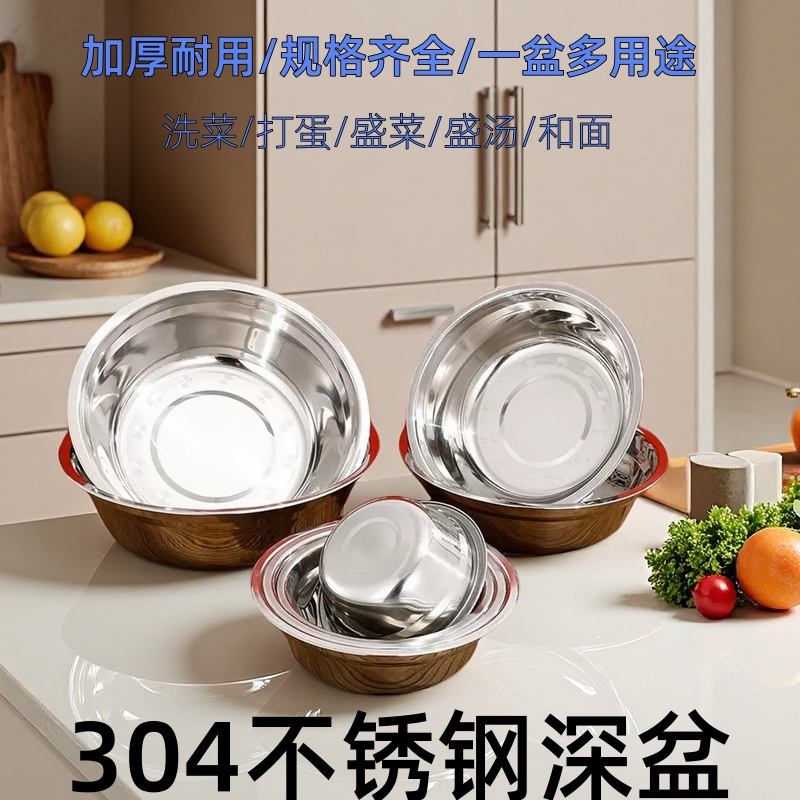 加厚汤碗304不锈钢汤盆面碗家用菜碗食堂饭碗和面盆厨房调料盆子